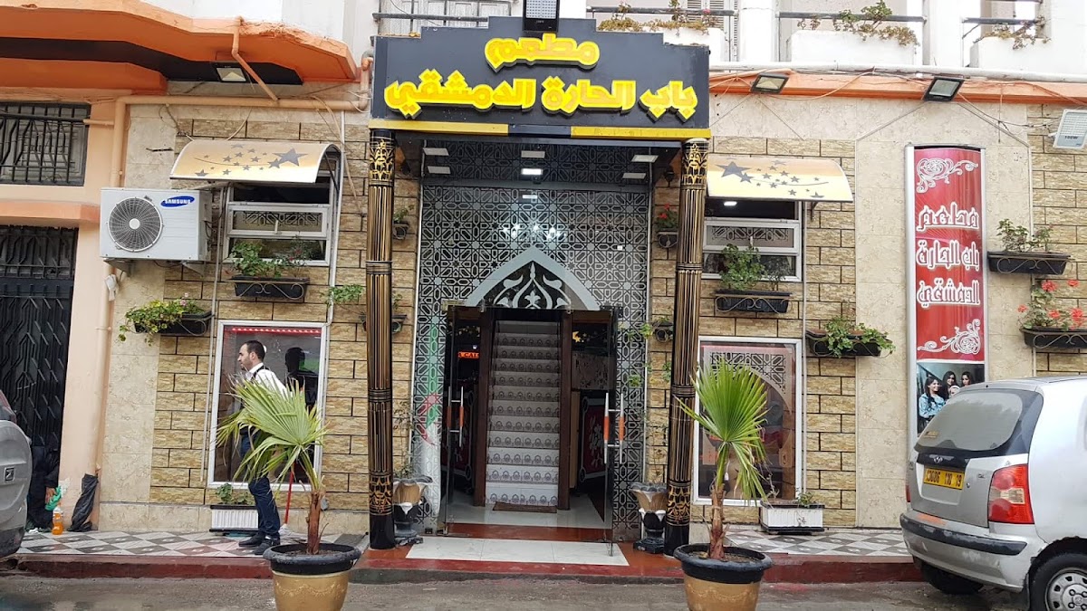 Restaurant Bab El-Hara (Officiel)